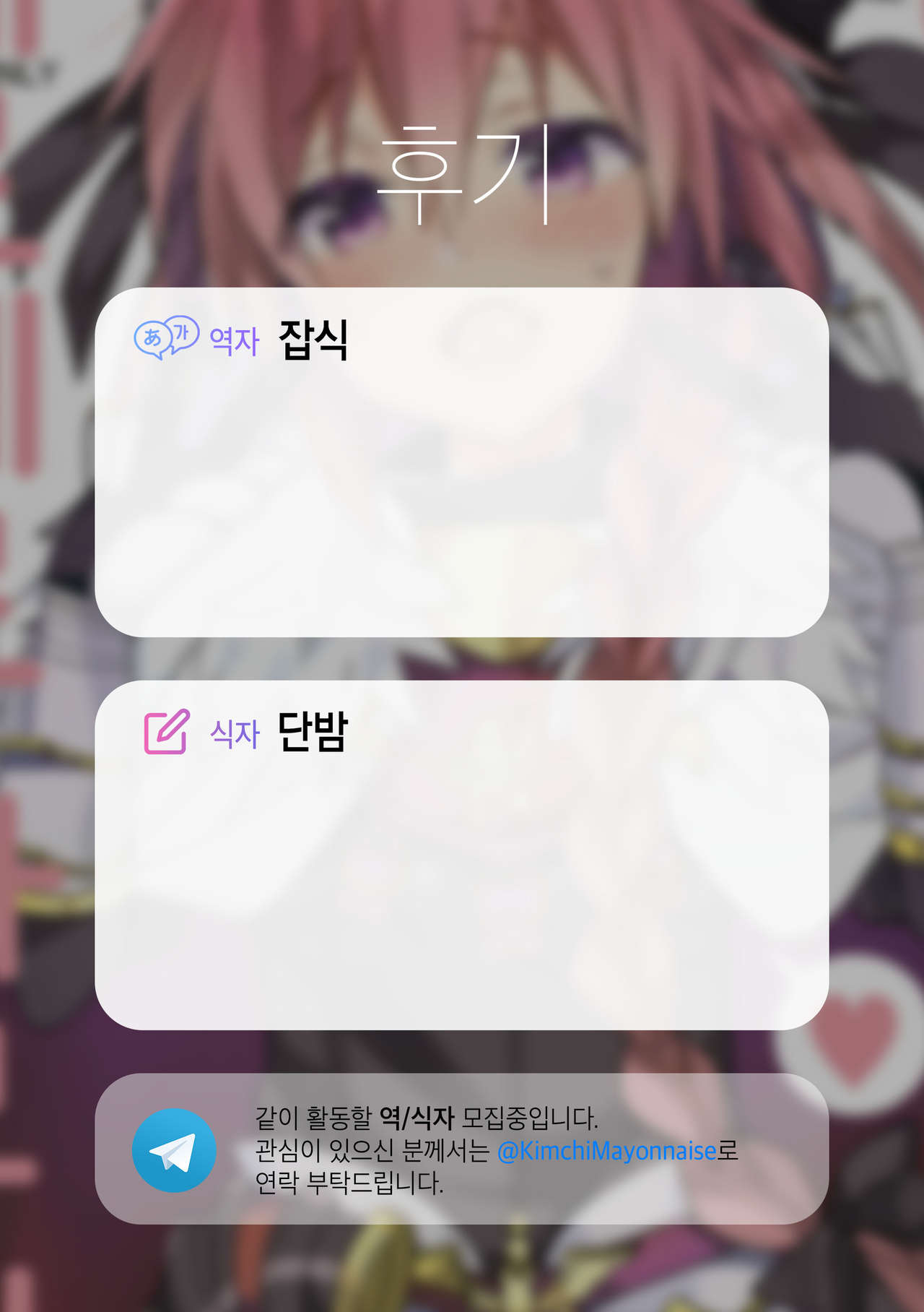 Astolfo-kun Peropero Shitai | 아스톨포 군 페로페로 하고 싶어 page 12 full