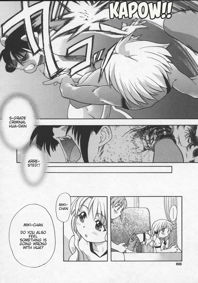 Daijoubu - Magical Girl Romance page 10 full