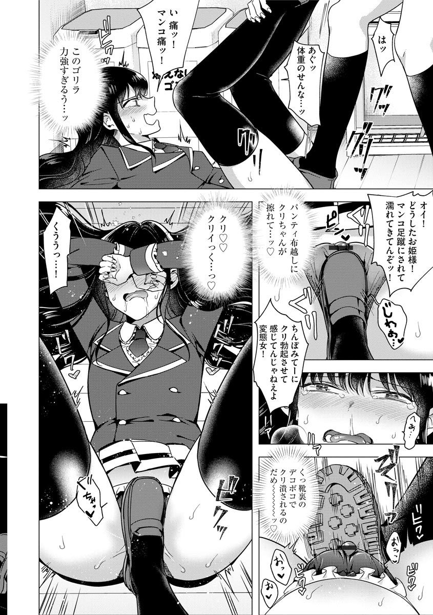 Futanari Kyousei Bokki Saimin Kaeriuchi Seibai! page 10 full
