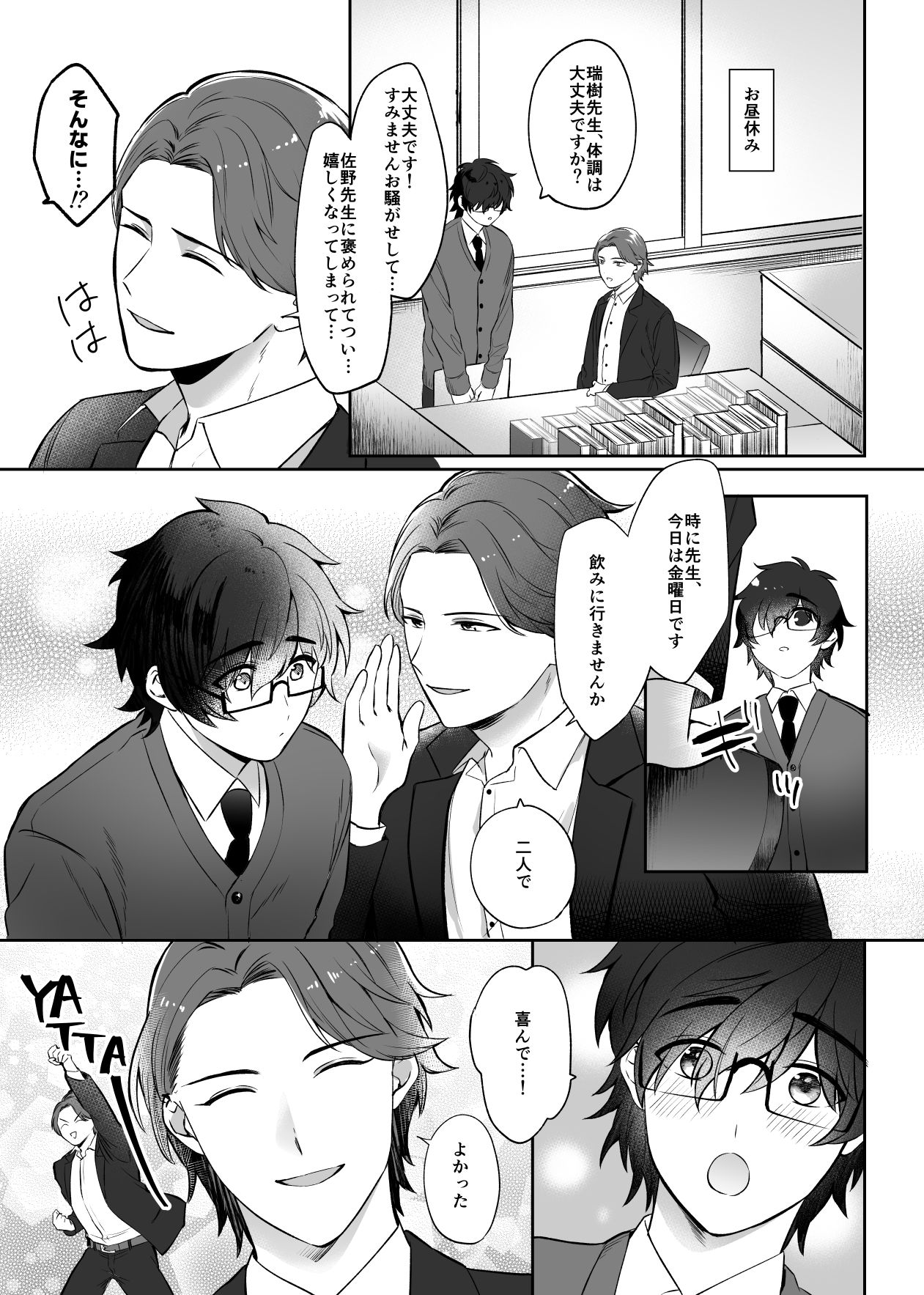 Mizuki-sensei Wa Sano-sensei Ni Sukaretai page 11 full