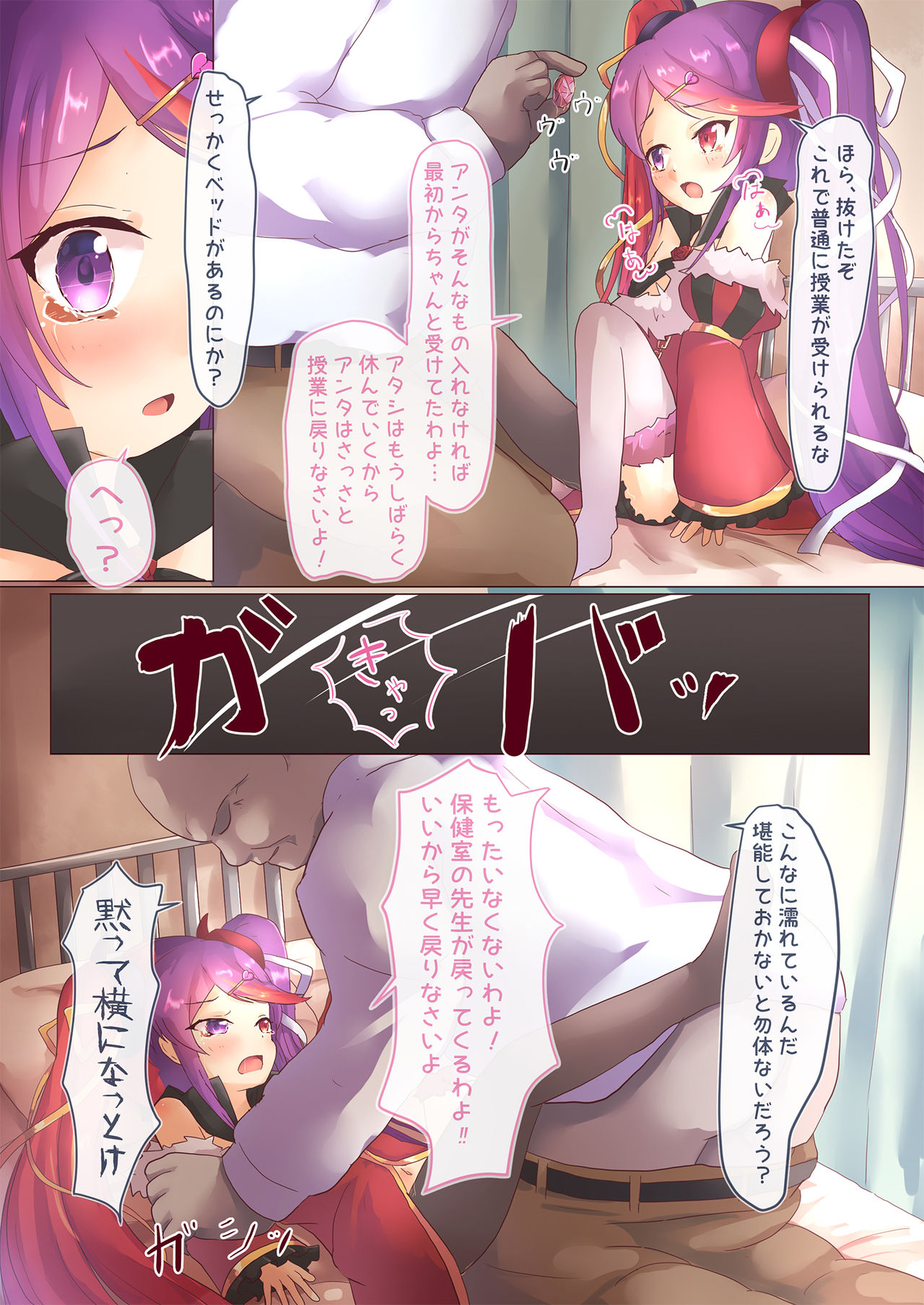 Otona no Lady Hazukashime Kata page 11 full