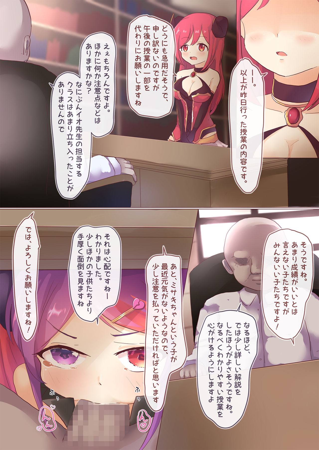 Otona no Lady Hazukashime Kata page 2 full
