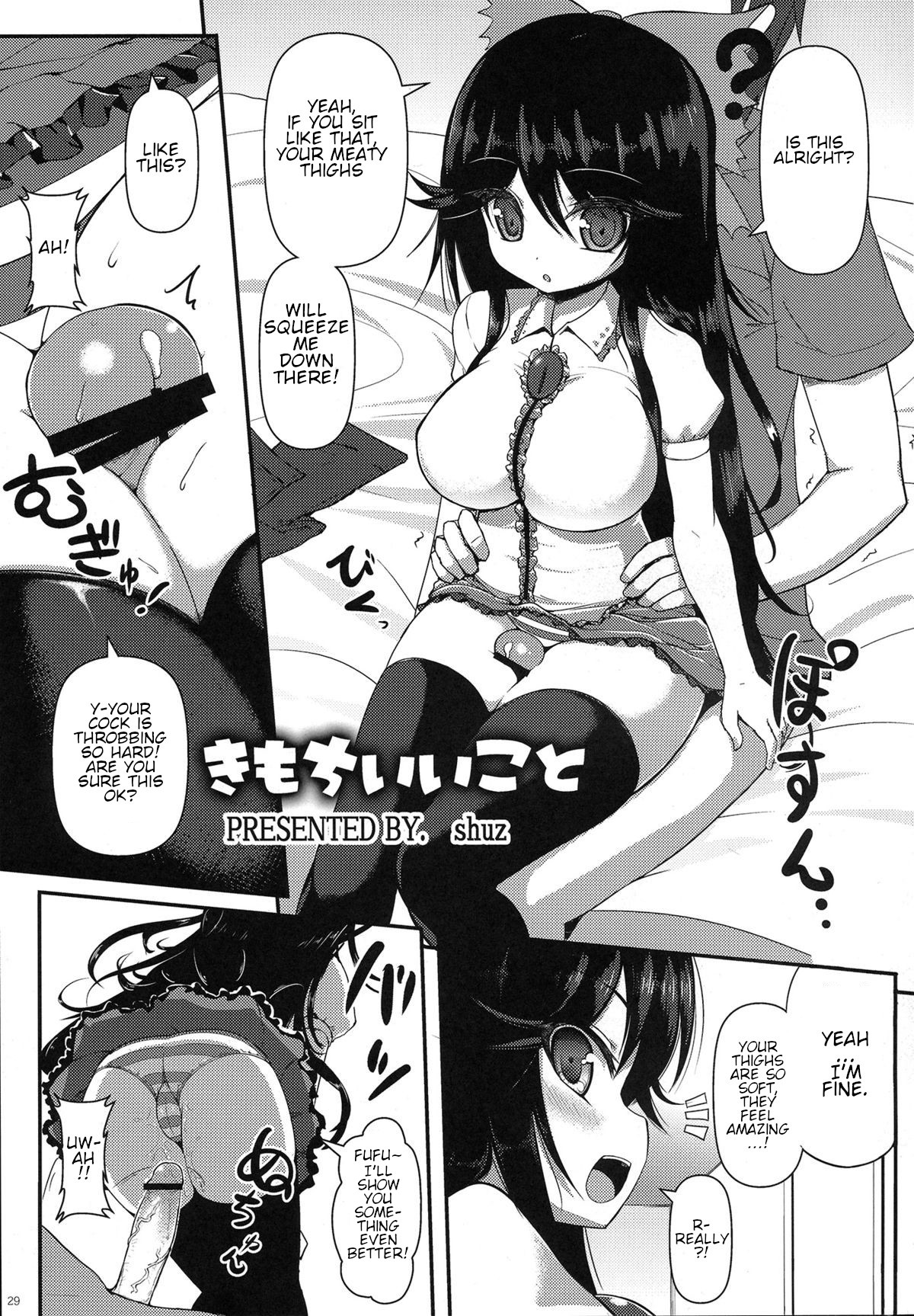 Kimochi Ii Koto page 1 full