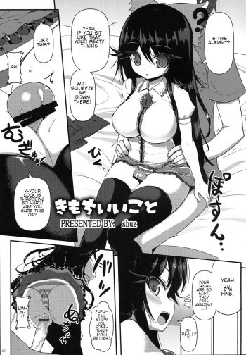 (C83) [Usubeniya (shuz)] Kimochi Ii Koto (Touhou Ashi Matsuri) (Touhou Project) [English] [jf_translations] cover
