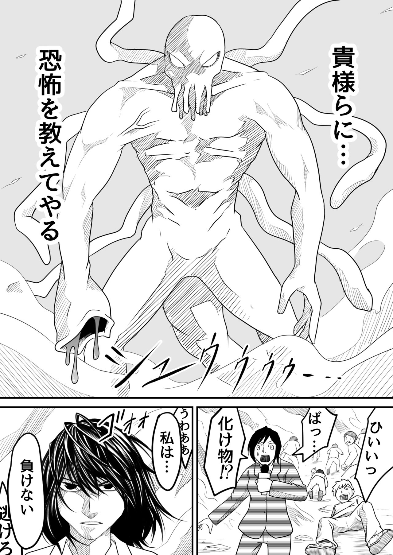 機構戦士アラカガネ 10 page 10 full