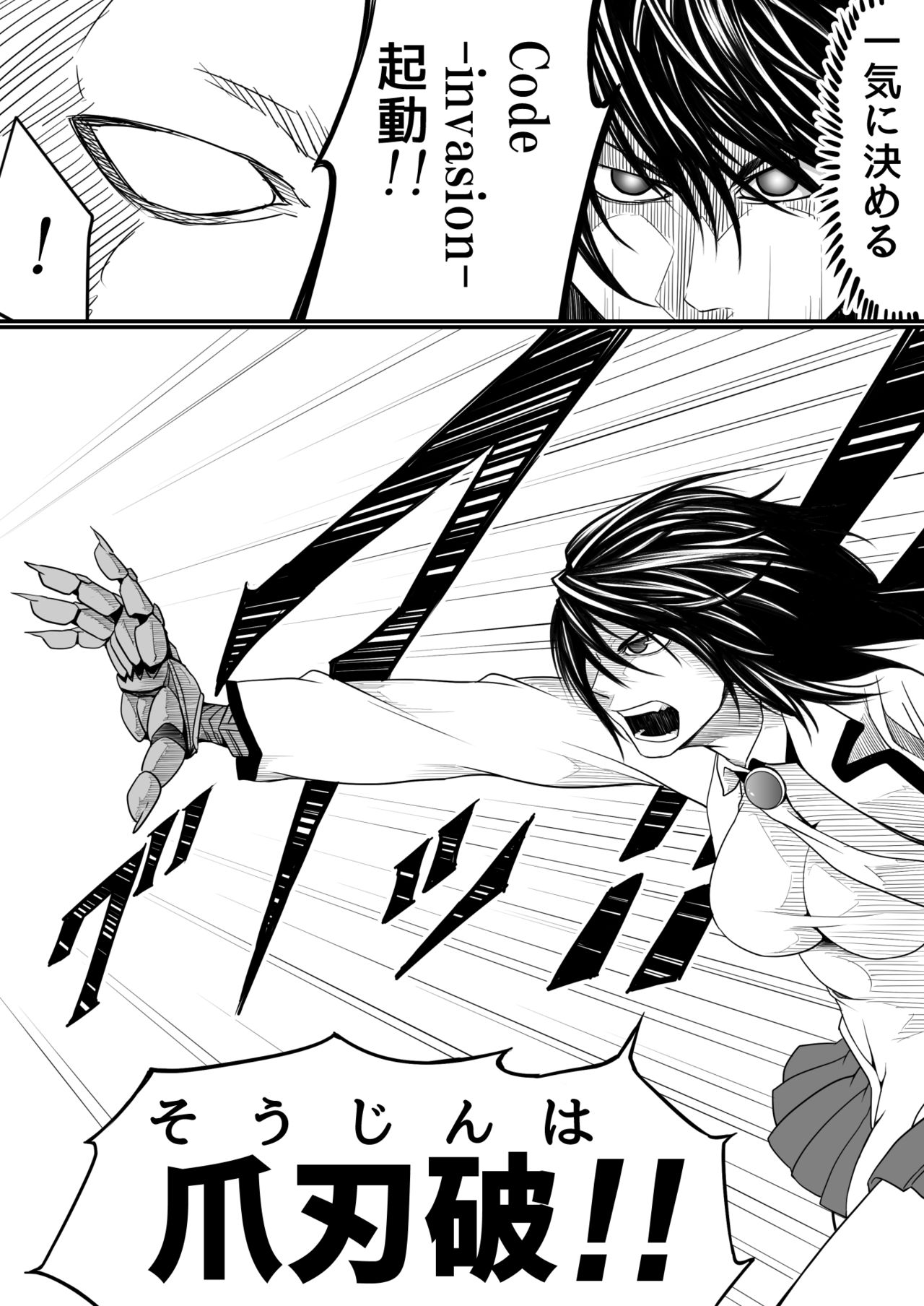 機構戦士アラカガネ 10 page 11 full