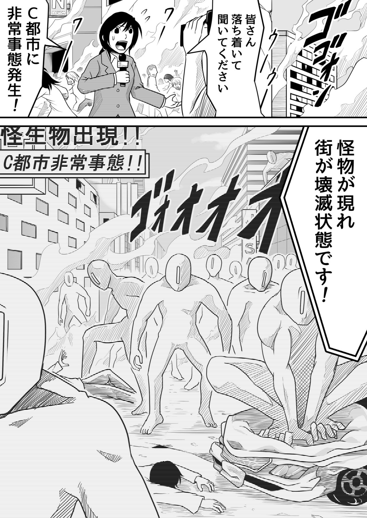 機構戦士アラカガネ 10 page 6 full