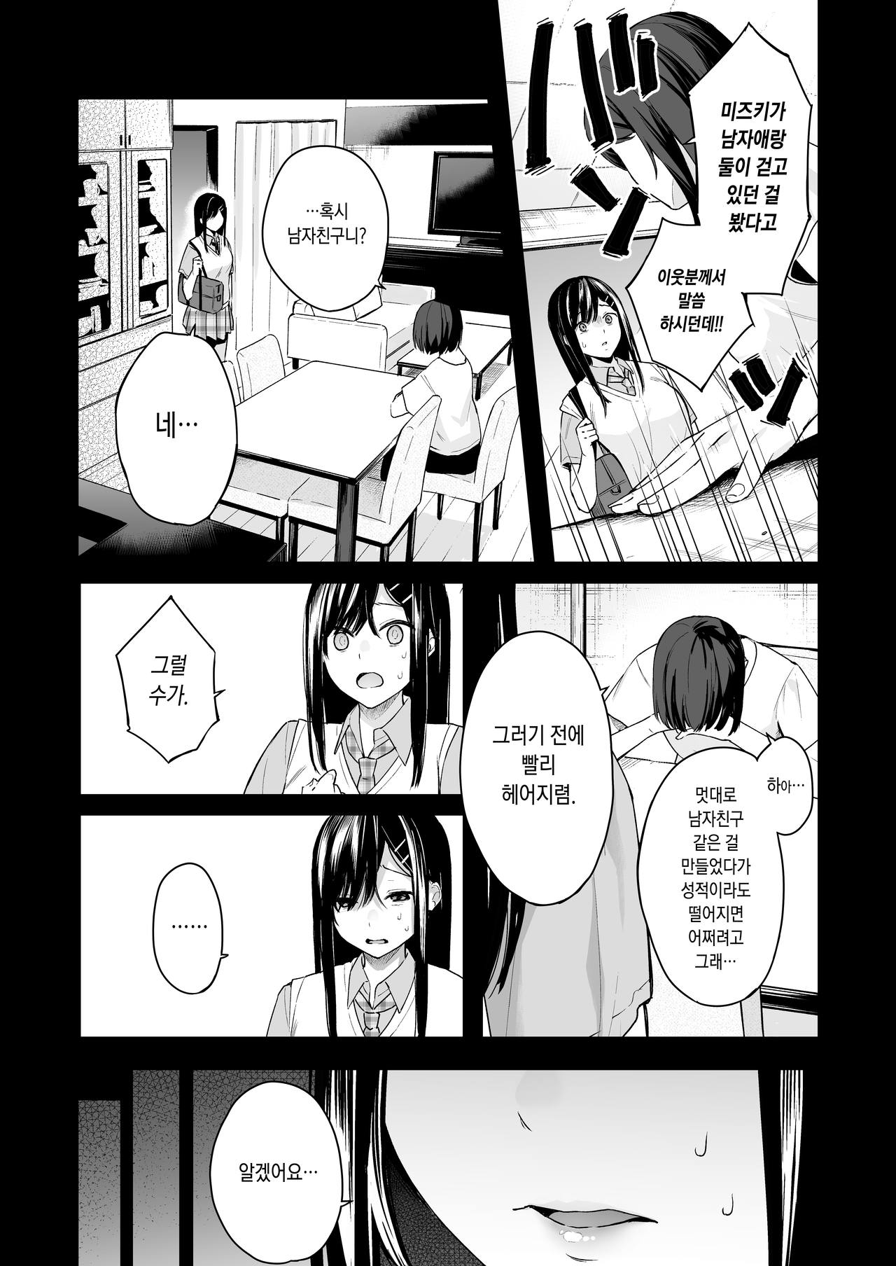 Itomusubi | 이토무스비 Vol. 4 page 7 full