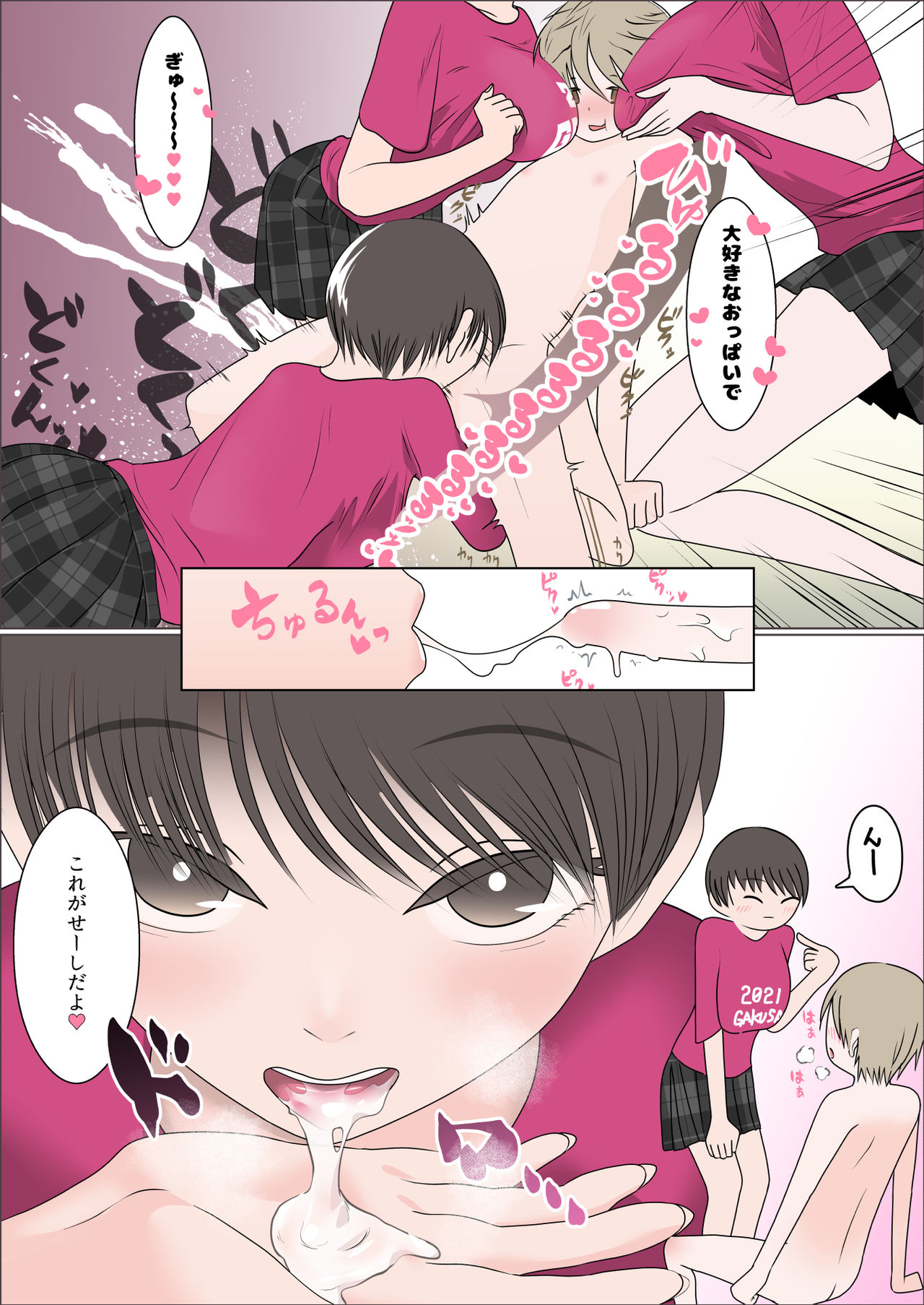 Gakusai ni Ittara Ani no Dokyusei ni Koppidoku Shiborareta Hanashi page 12 full