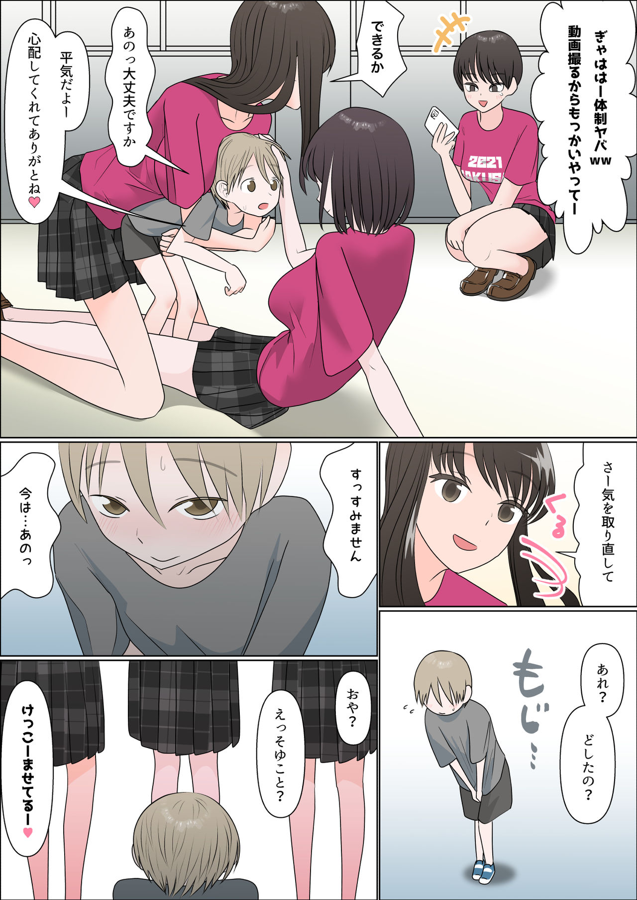 Gakusai ni Ittara Ani no Dokyusei ni Koppidoku Shiborareta Hanashi page 5 full