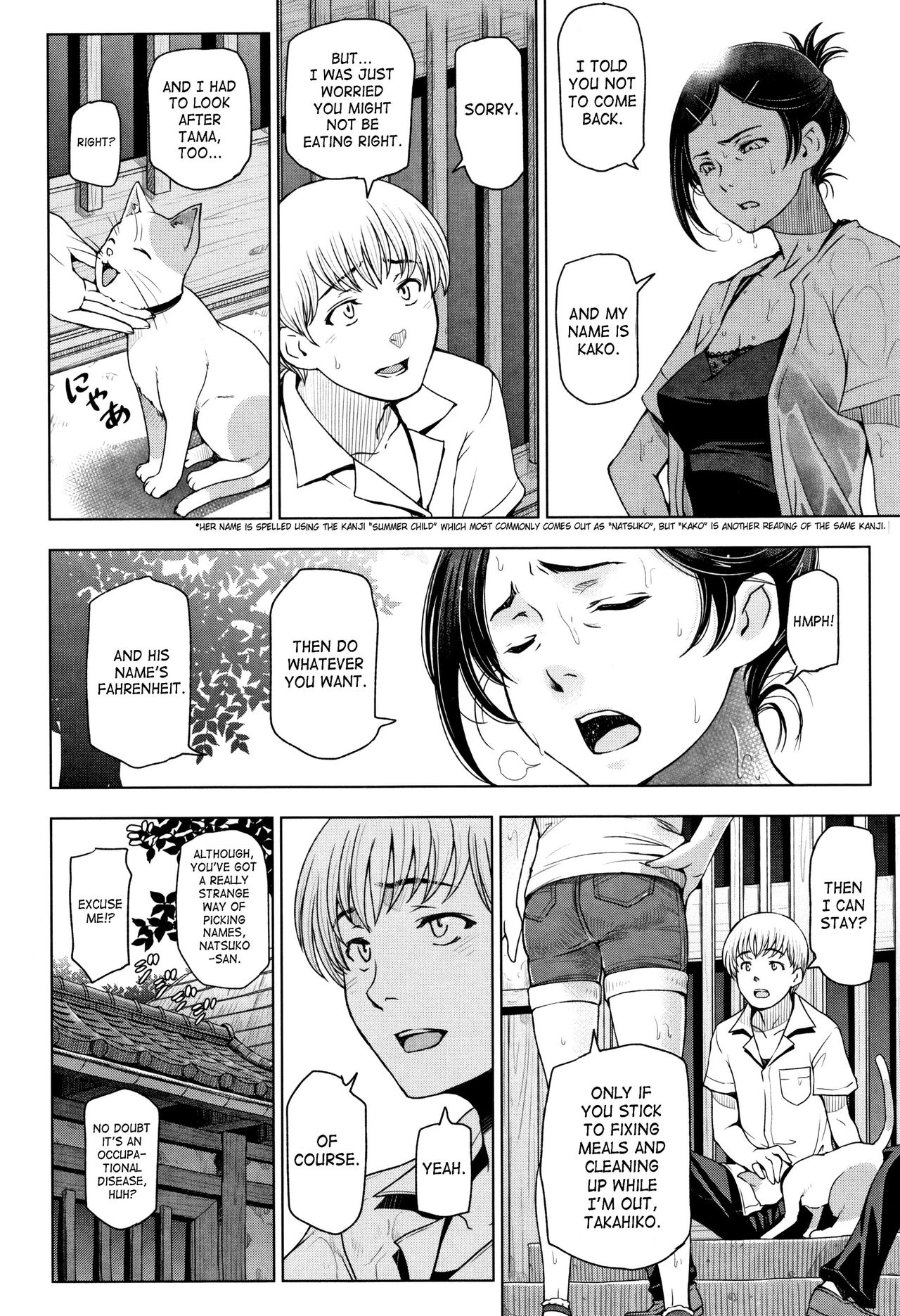 Natsu-jiru ~Ase ni Mamirete Gucchagucha~ Ch.1-10, 13 page 12 full