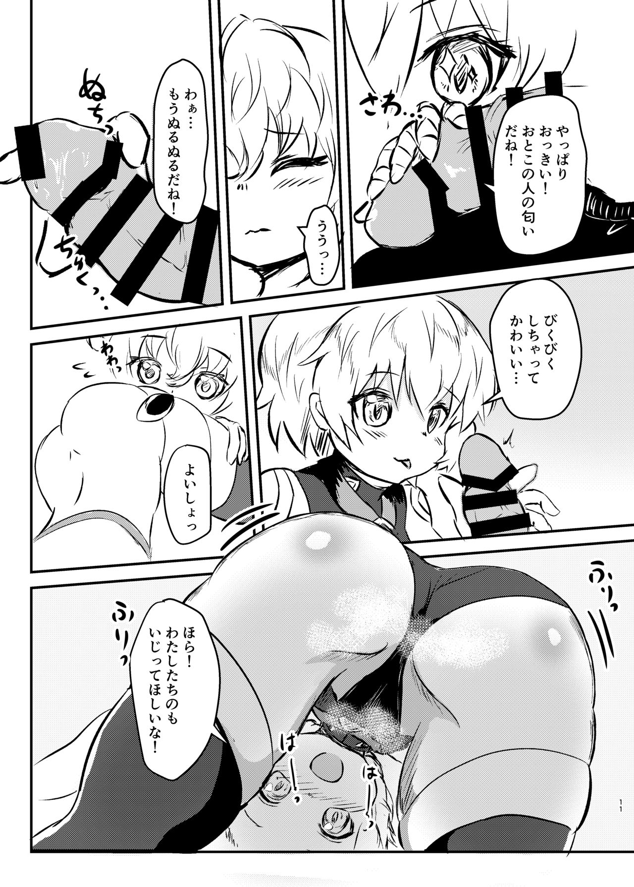 Mofumofu Rippa~ page 11 full