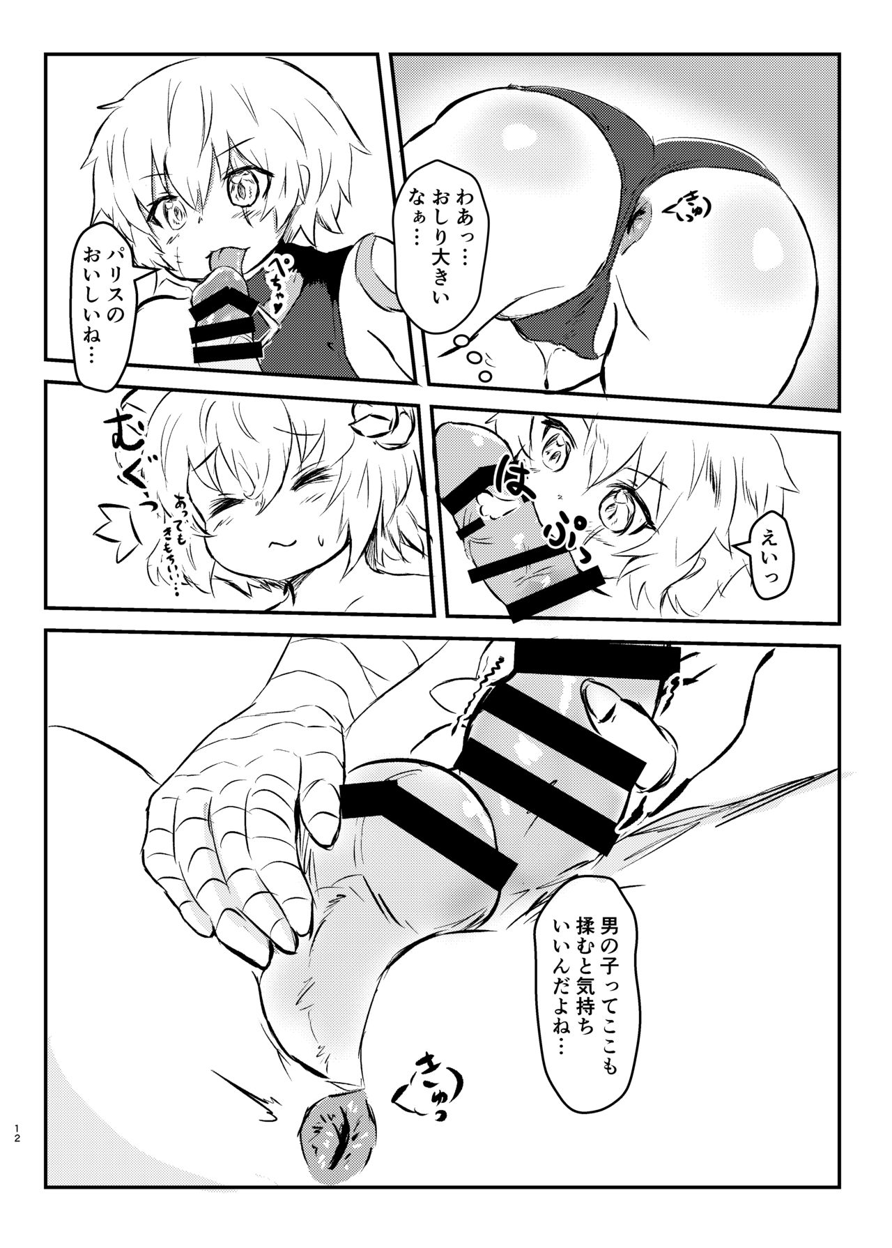 Mofumofu Rippa~ page 12 full