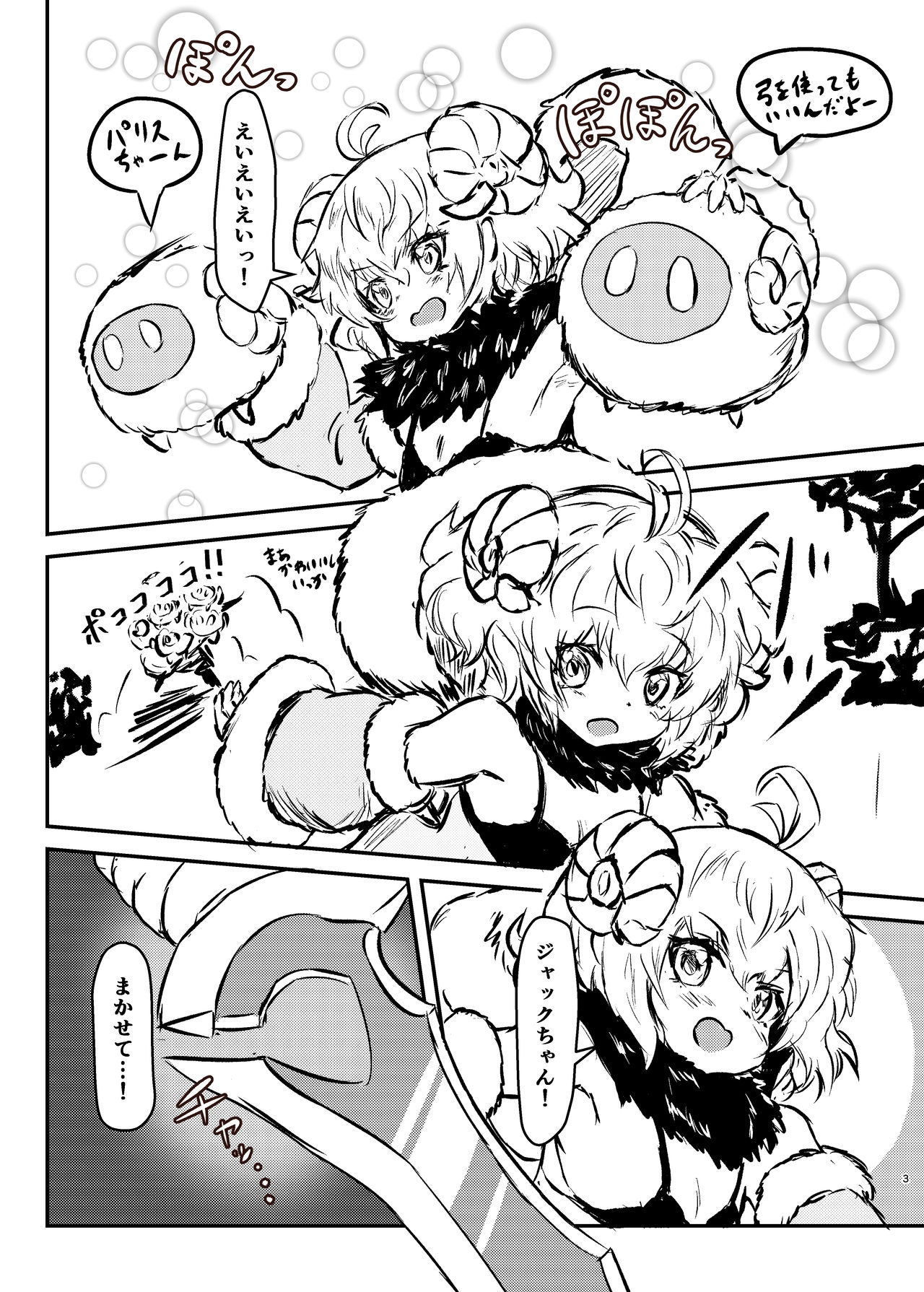 Mofumofu Rippa~ page 3 full