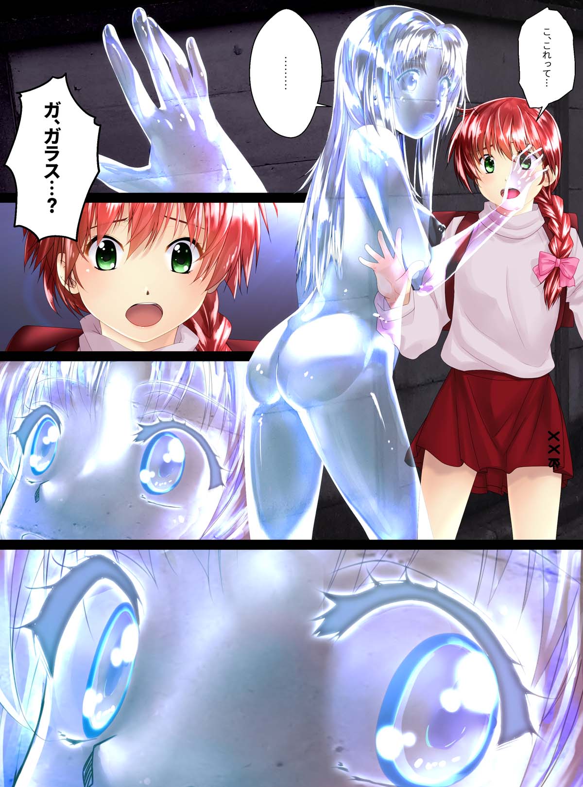Girl Into Glass page 12 full