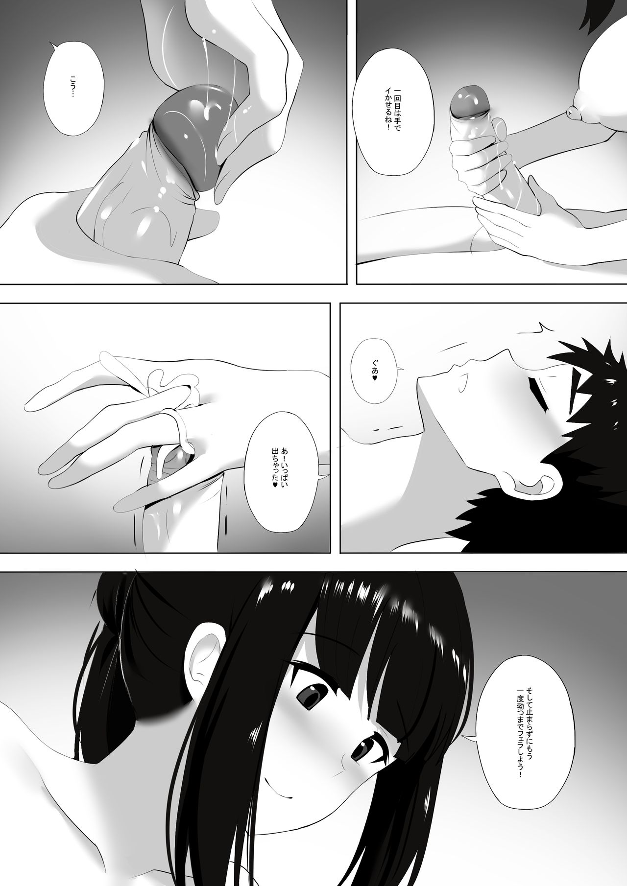 Menesu de Osananajimi to Masaka no Saikai de Daibakusha 5 page 11 full
