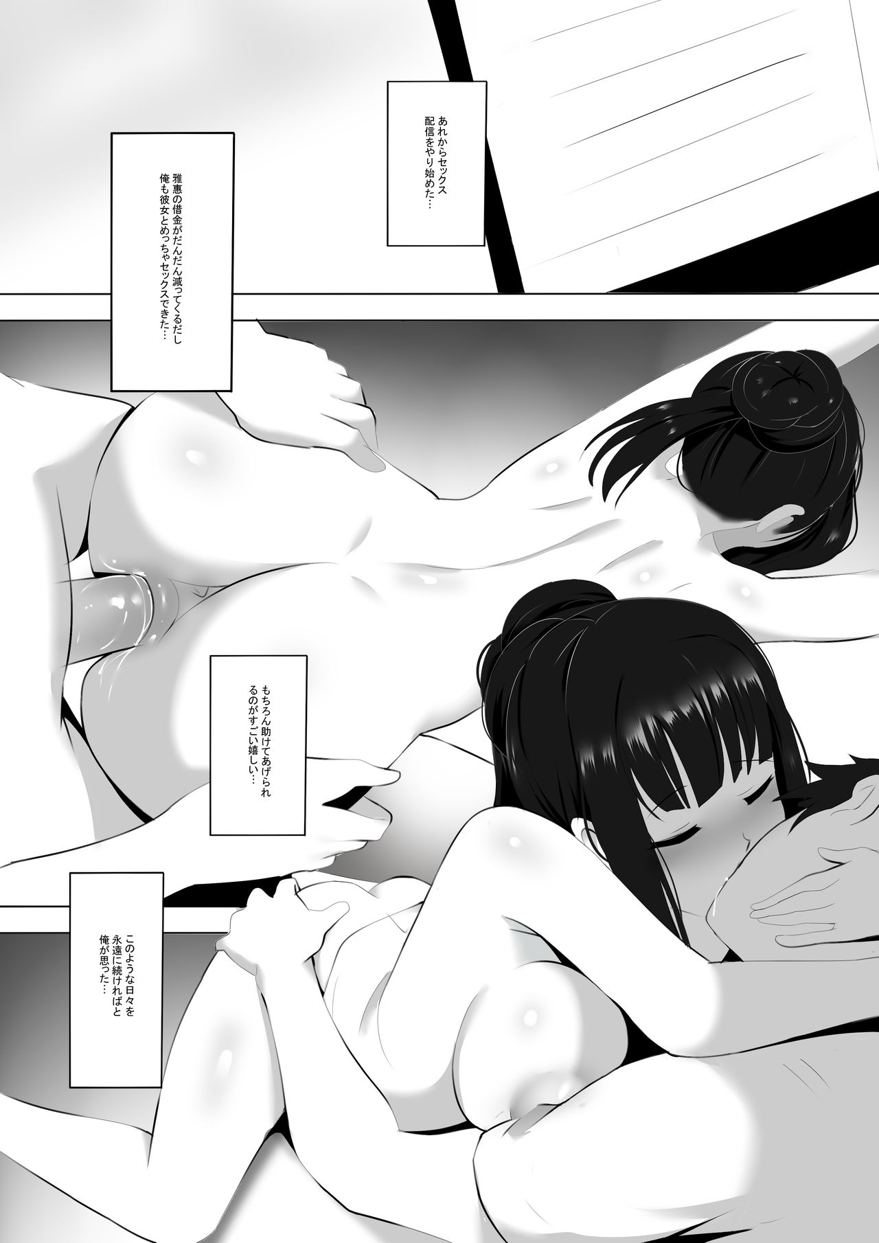 Menesu de Osananajimi to Masaka no Saikai de Daibakusha 5 page 2 full