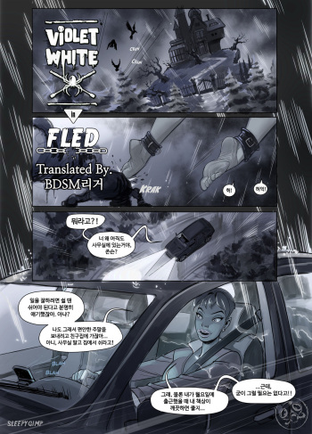 [Sleepygimp] Violet White in Fled [Korean] cover