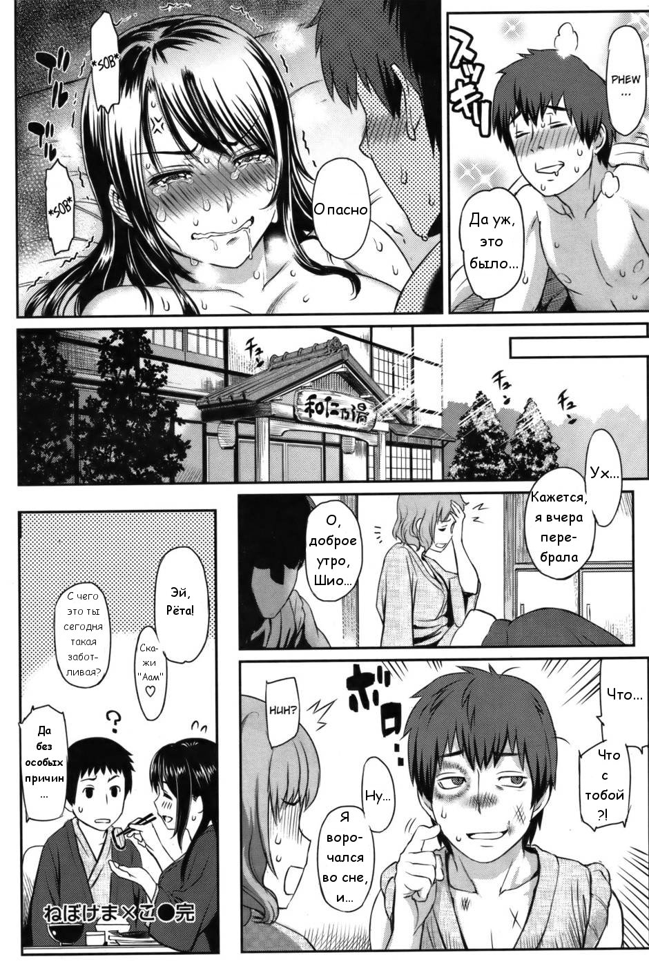 Sleepy Pussy | Спящая Киска page 12 full