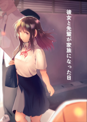 [Hitonchi] Kanojo to Senpai ga Kazoku ni Natta hi [English] cover
