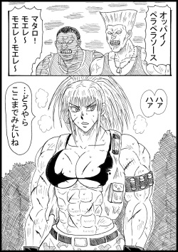 Reona Kenjuu Jiketsu