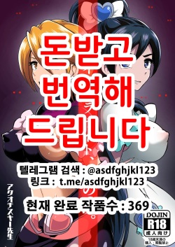 Smile Parasite, Sonogo.