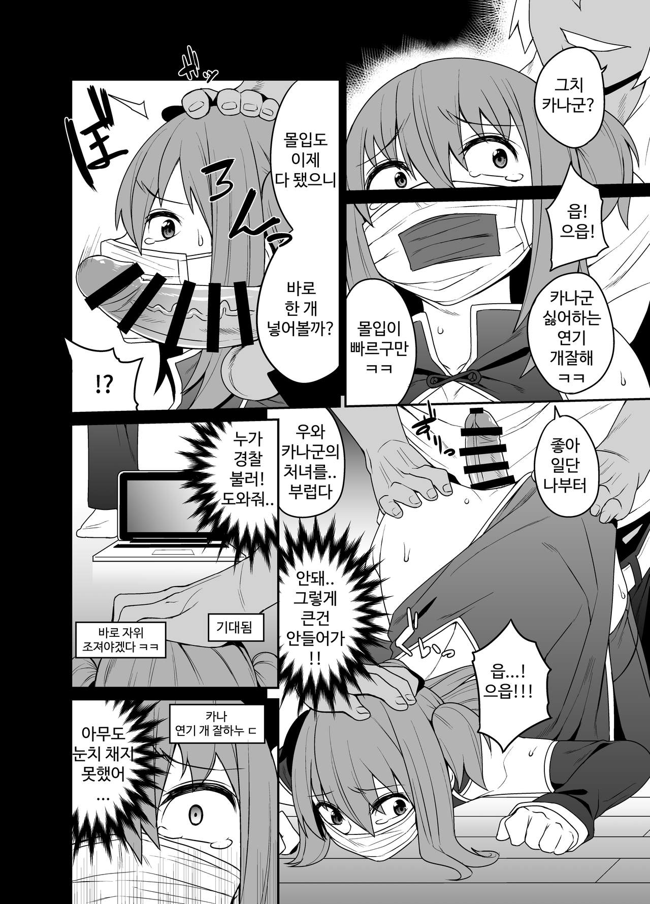 Kimecas ~Josou Daigakusei Rifujin Kimeseku Rape Haishin~ page 10 full