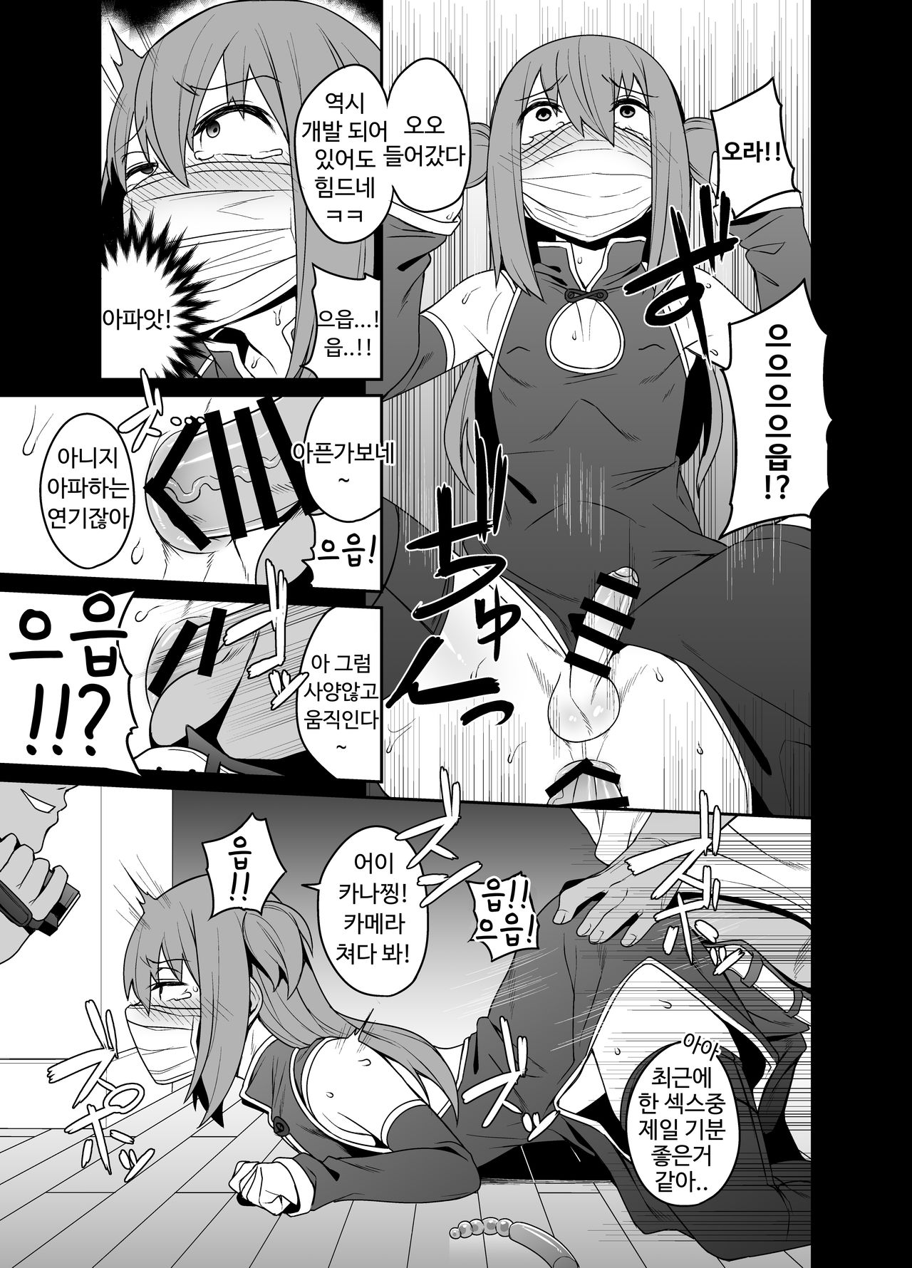 Kimecas ~Josou Daigakusei Rifujin Kimeseku Rape Haishin~ page 11 full