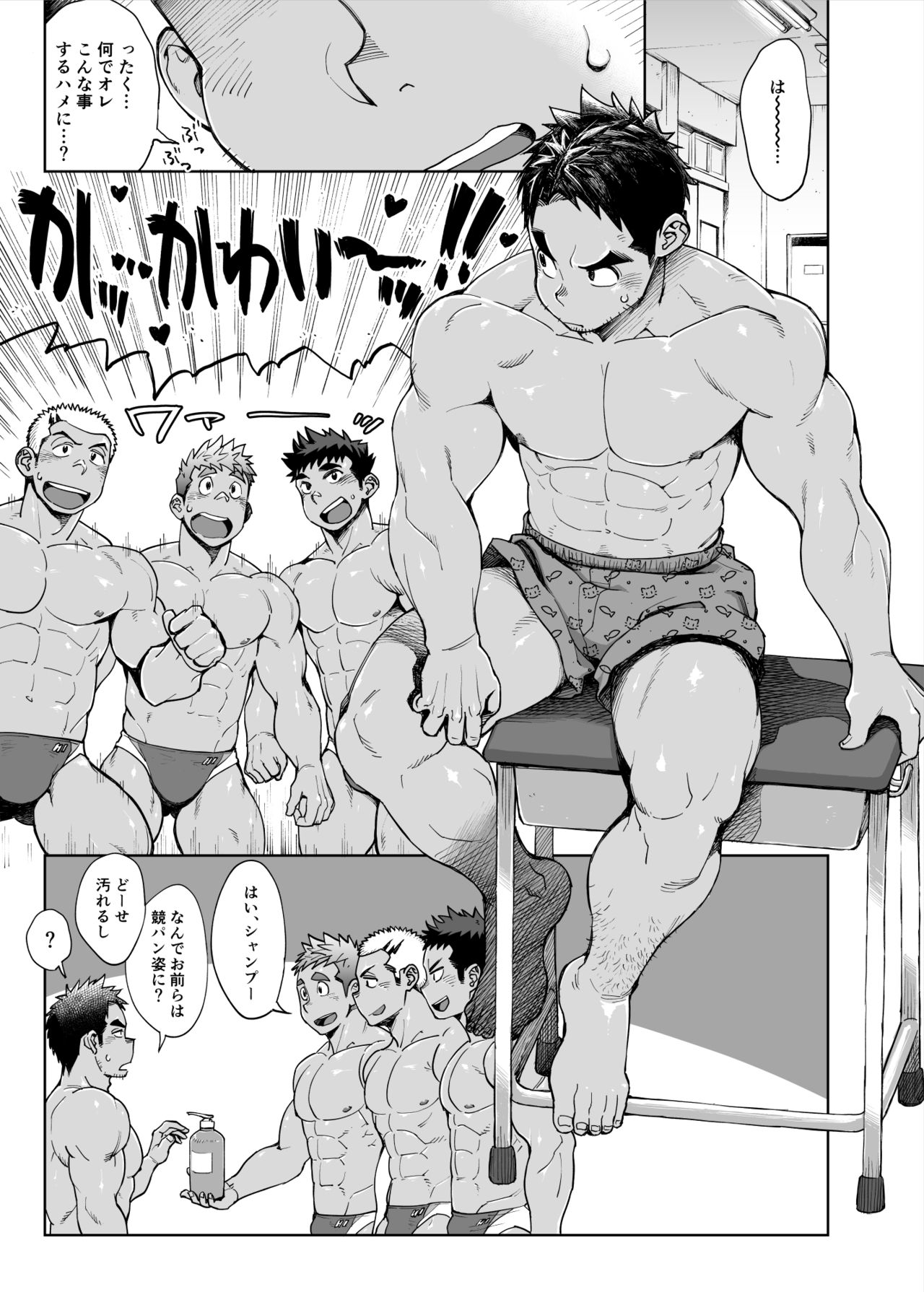 Imasara shanpūbotorucharenji o suru suiei-bu kōchi no manga page 3 full