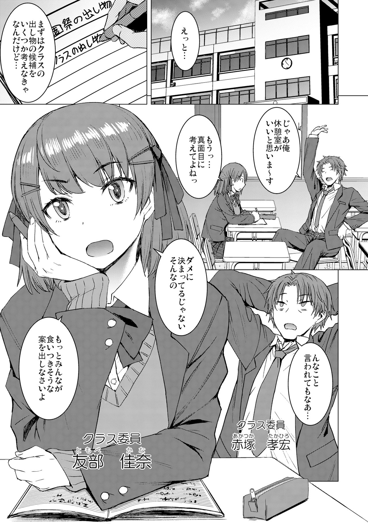 Inmon Koubi Appli - The application of lewd pattern mating page 2 full