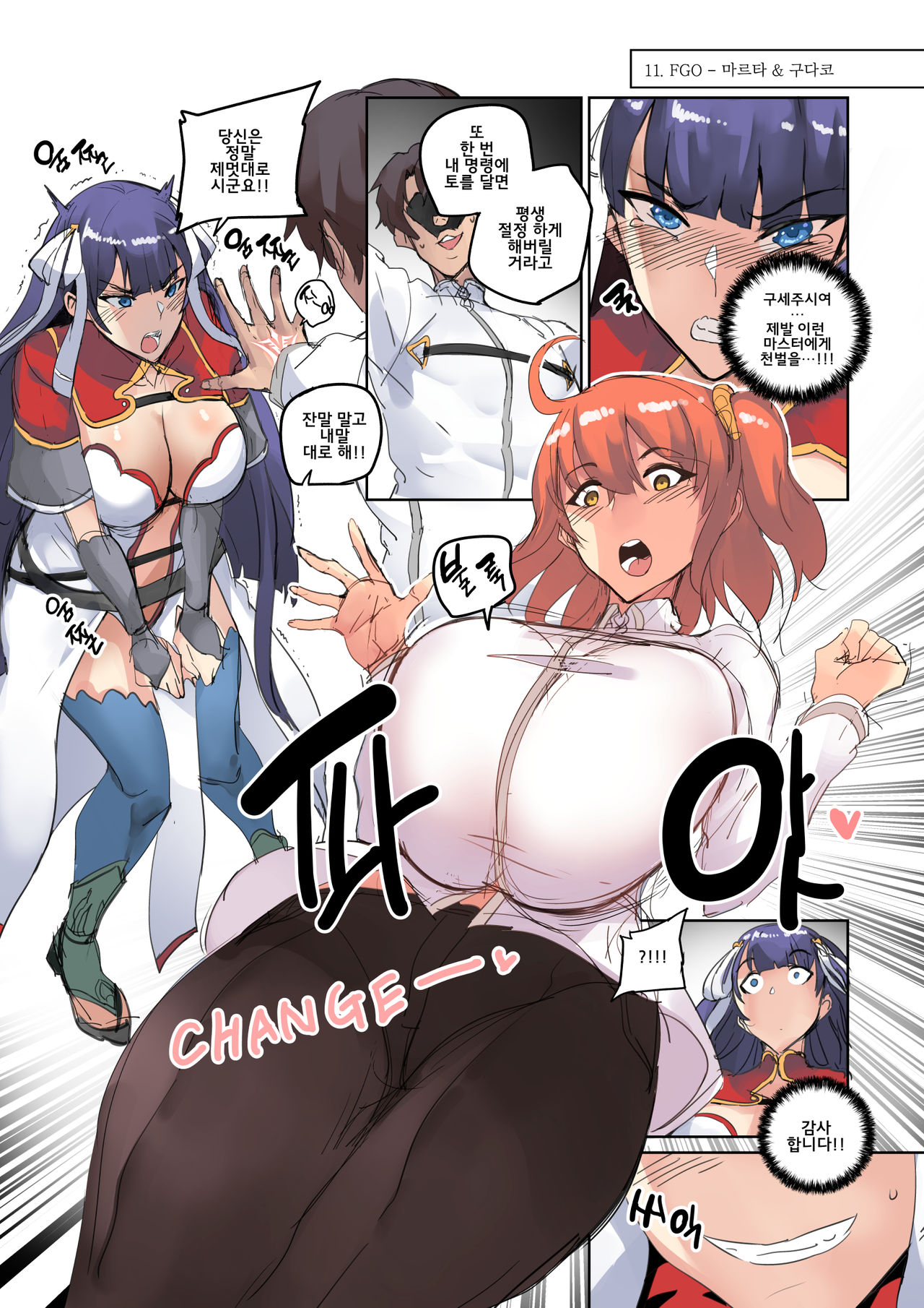 리퀘스트 모음집 Vol.18 chung chung page 12 full