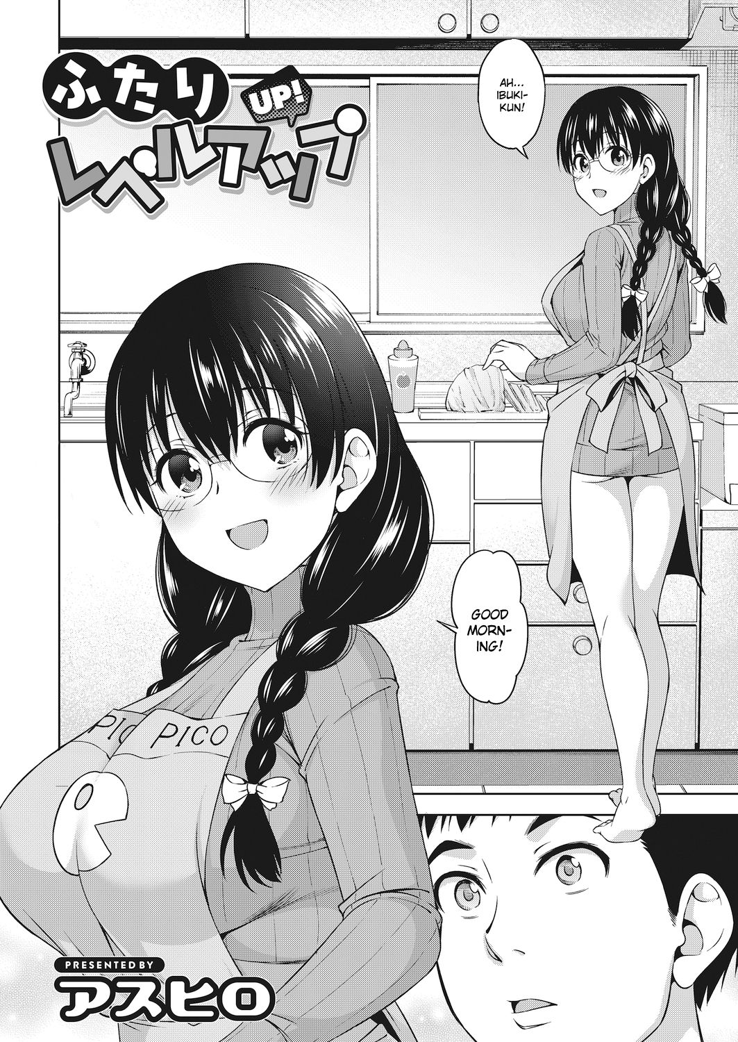 Futari Level UP! page 2 full