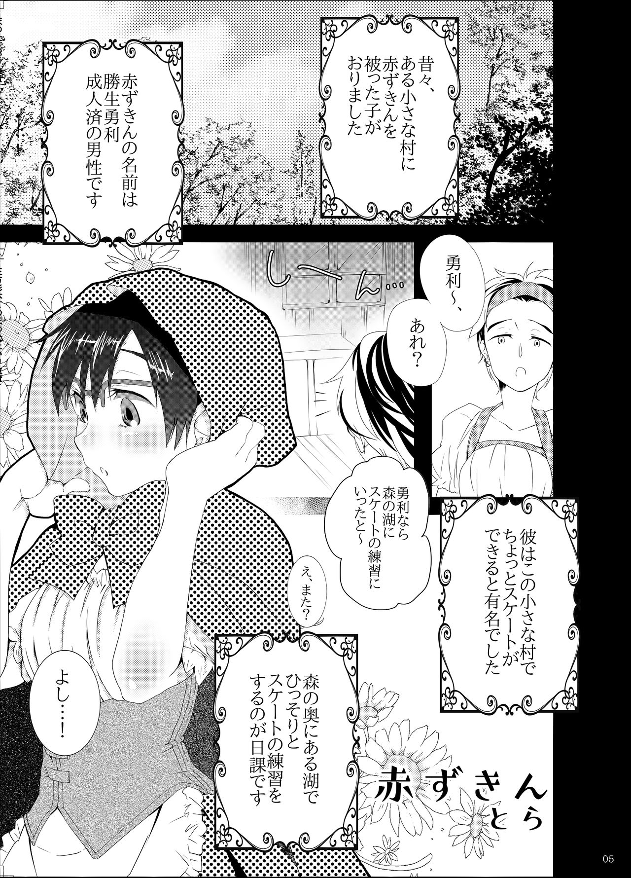 Mother page 3 full