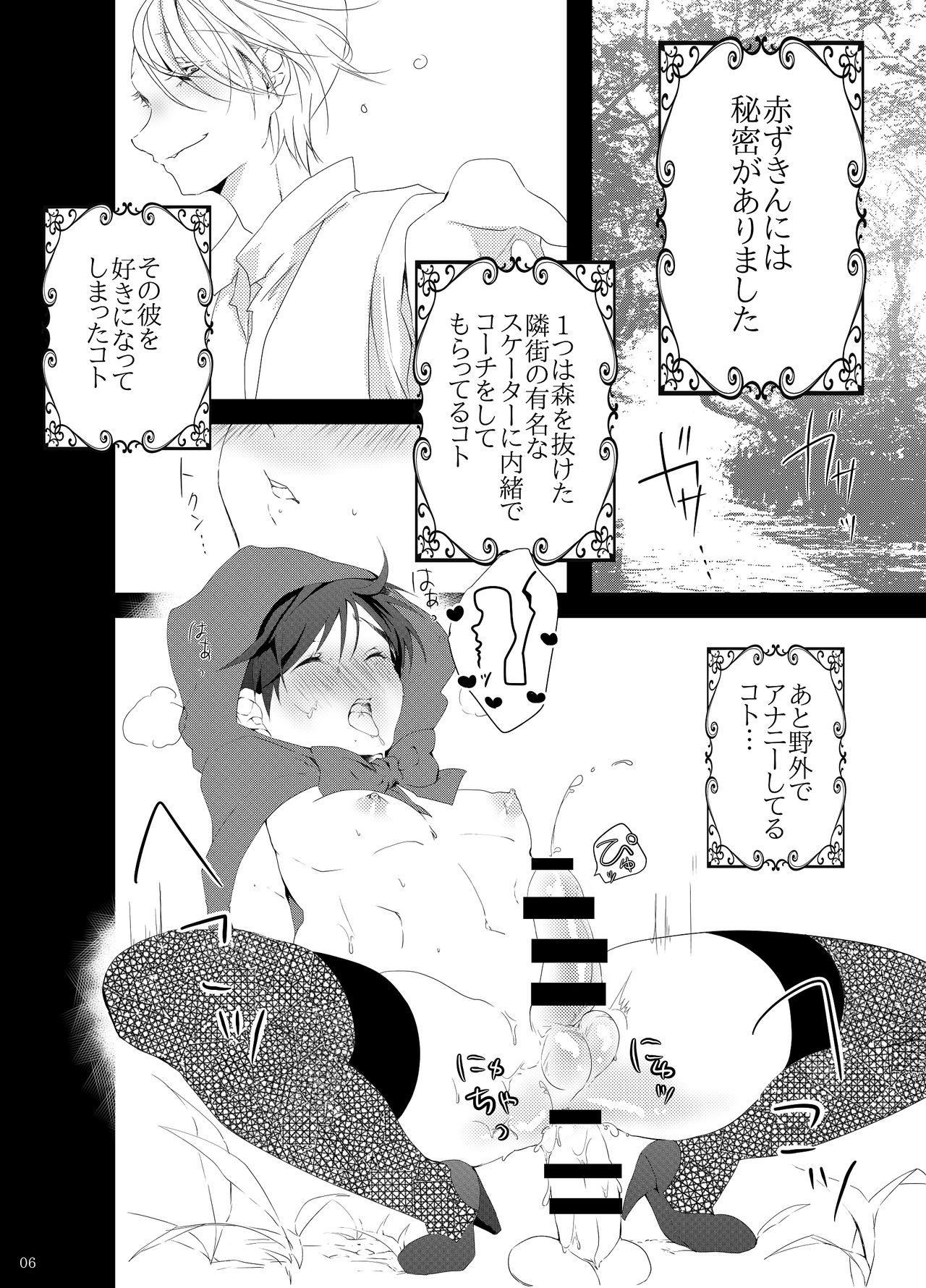 Mother page 4 full