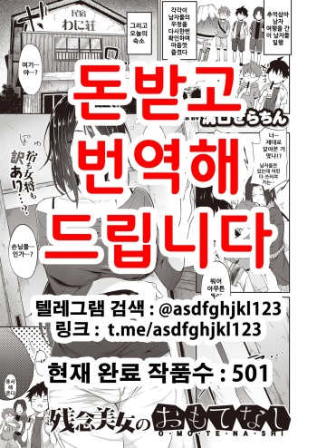 [Mizoguchi Gelatin] Deplorable Beauty’s Hospitality (COMIC X-Eros #81) [Korean] [Digital] cover