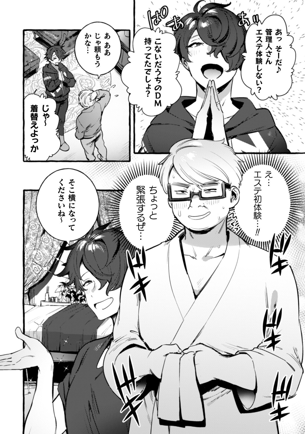 Ingoku Tower Mansion 4 ~Gyaku-dama Serebubitchi Shufu Uwaki Esute Saron~ page 12 full