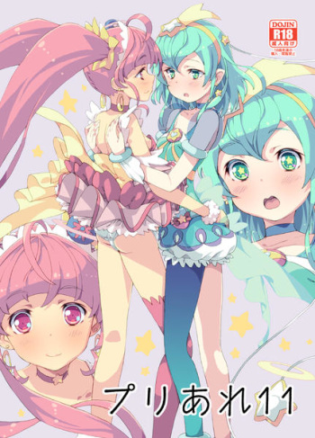 (C96) [Areya (Homing)] PreAre 11 (Star Twinkle PreCure) [Sample] cover
