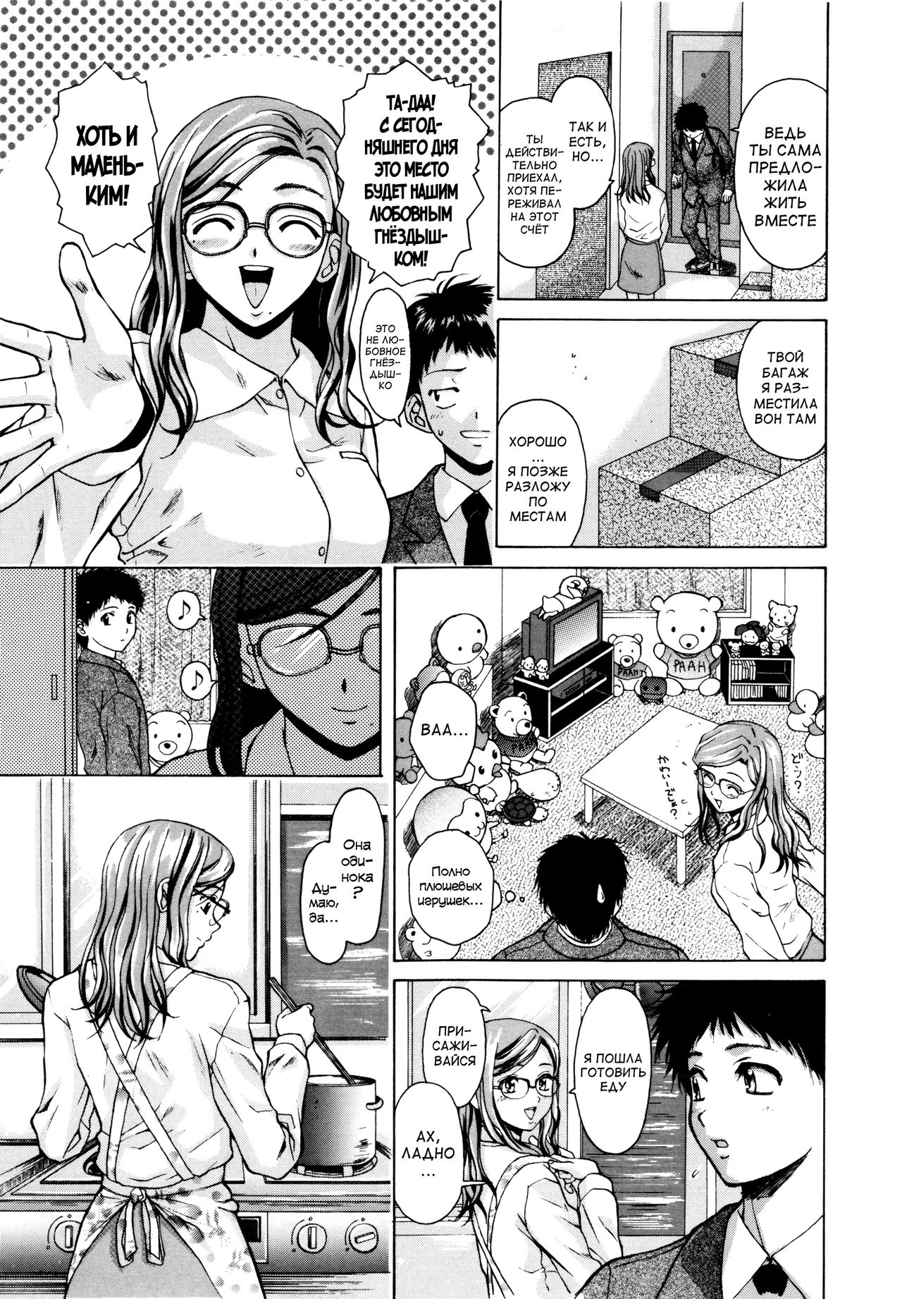 Ane to Otouto to - Sister & Brother page 11 full