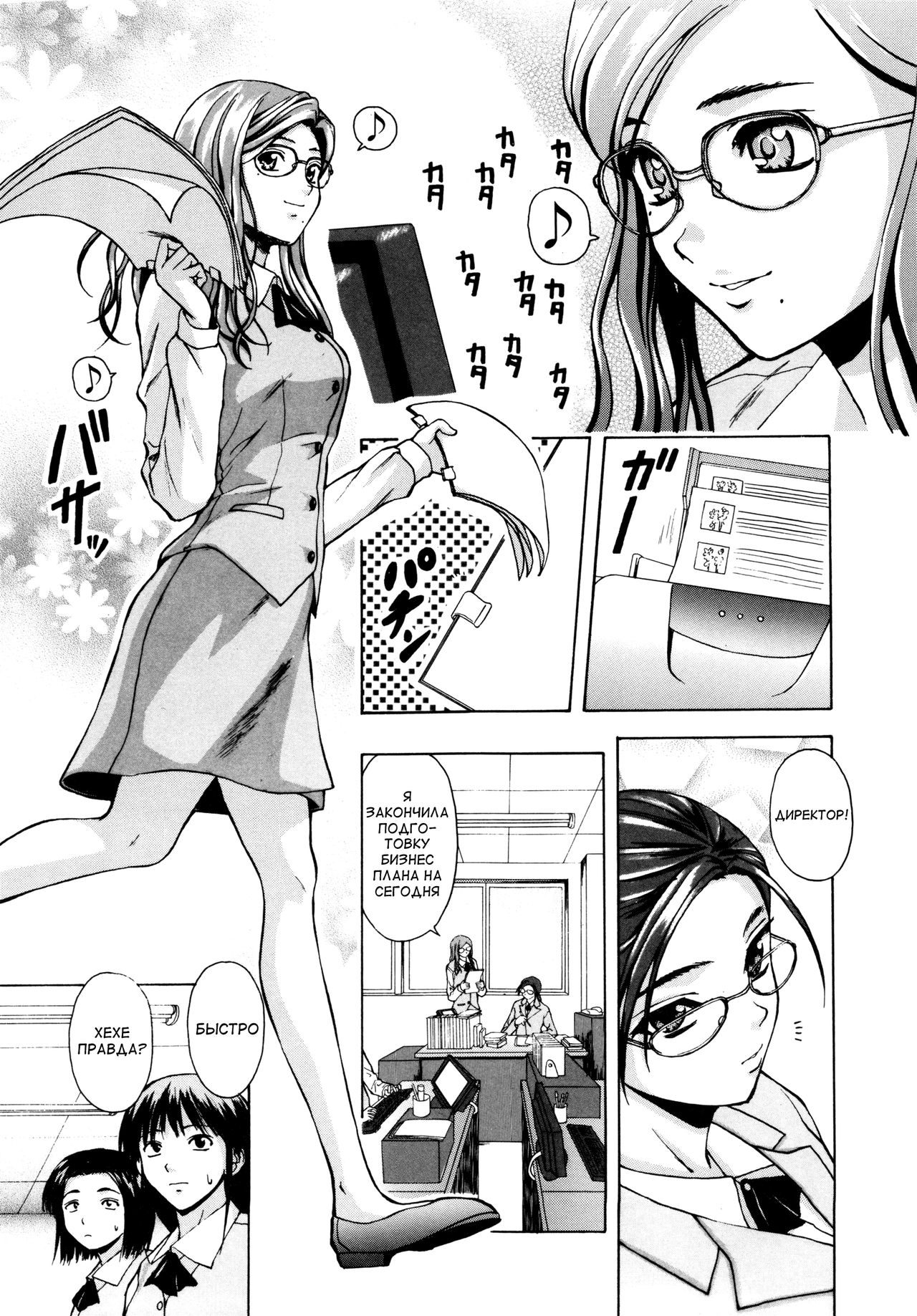 Ane to Otouto to - Sister & Brother page 7 full