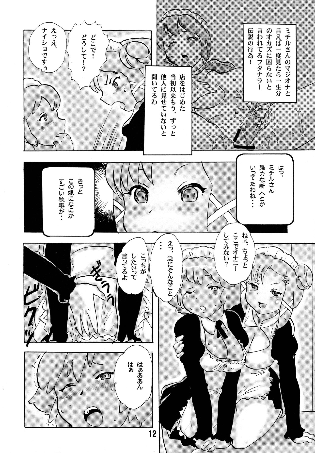 USB page 12 full