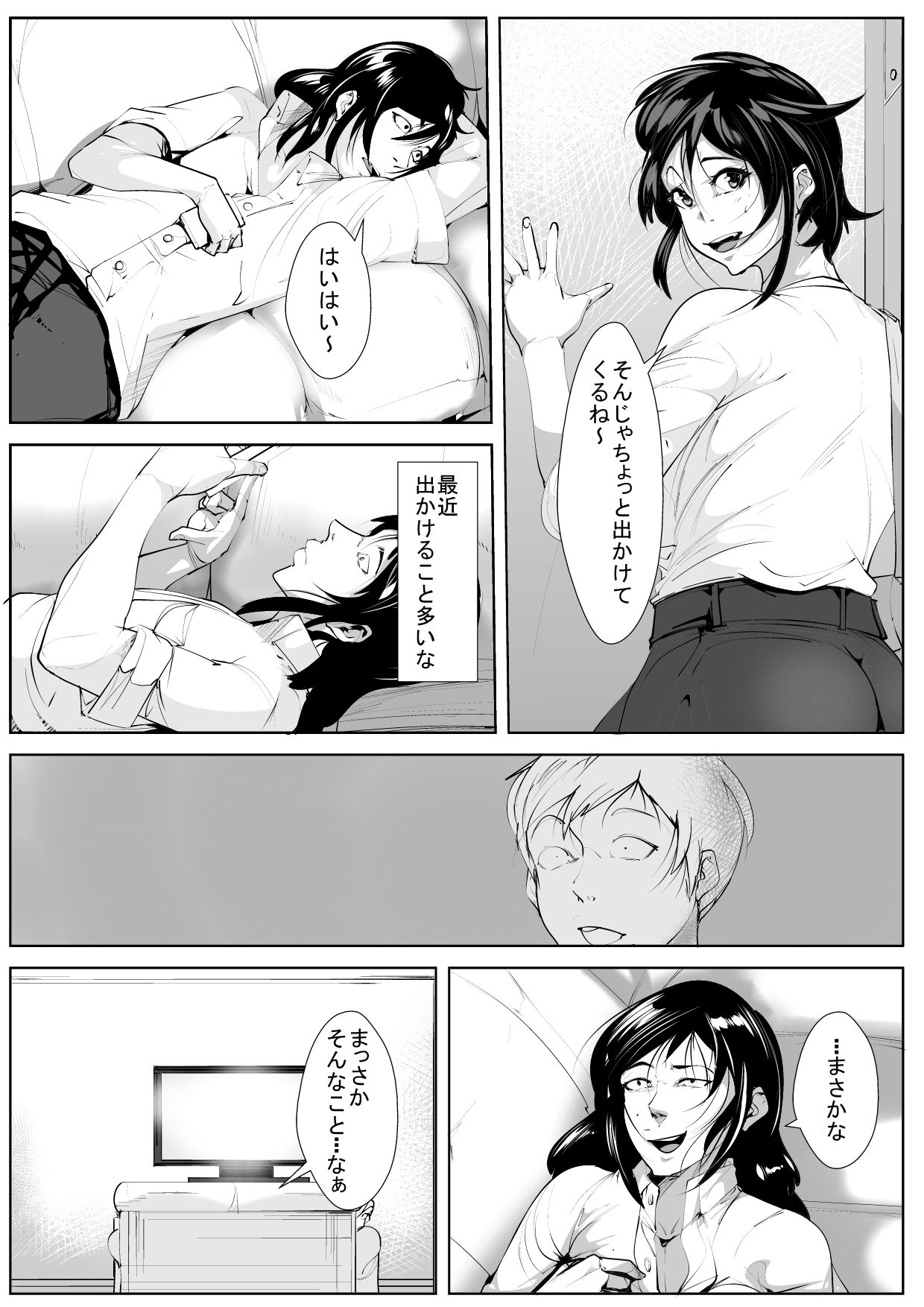 Haha Netori page 10 full