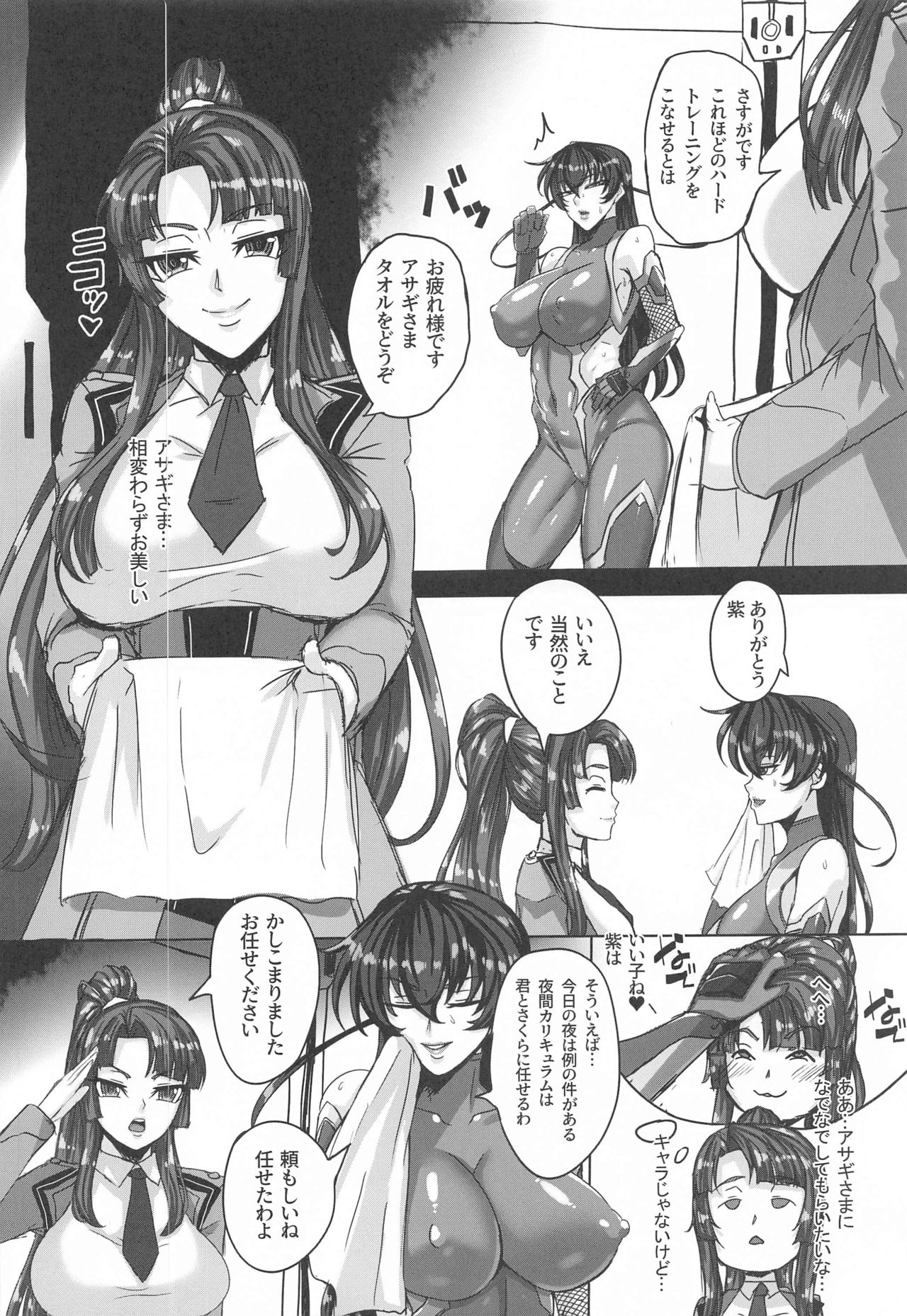 Saikyou Bakunyuu Kouchou no Kimitsu Ninmu page 3 full