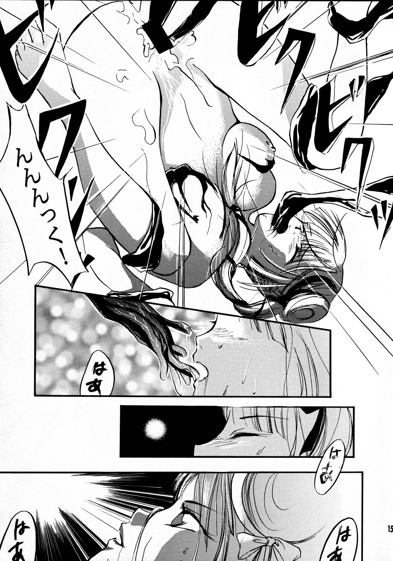 Taiyou to Tsuki ni Somuite IV page 6 full