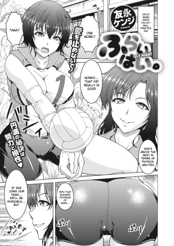 [Tomonaga Kenji] Fly High (COMIC HOTMiLK Koime Vol  24) [Digital] [English] [SquigglesJP] cover