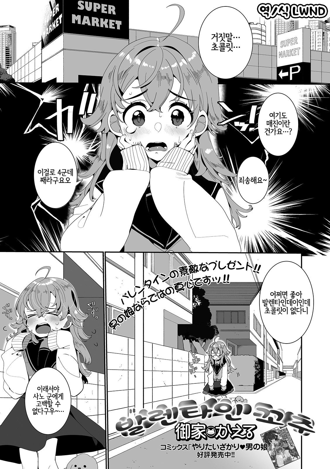 Valentine Chinko page 2 full