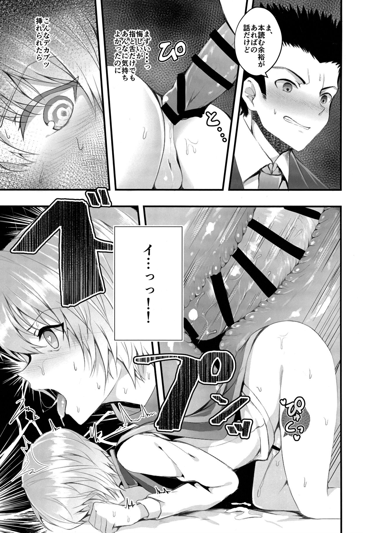 WAKARASEX page 10 full