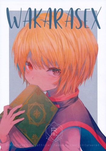 [えだまめ亭 (うこ)] WAKARASEX (Hunter X Hunter) cover