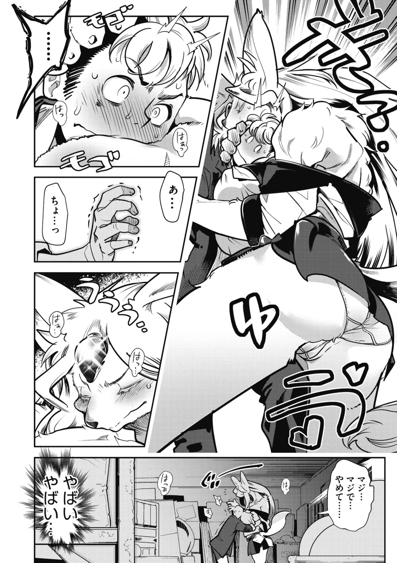 COMIC GAIRA Vol. 04 page 10 full