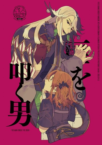 [PHOTONIX (Terashi)] Tobira o tataku Otoko (Fate/Grand Order) [Sample] cover