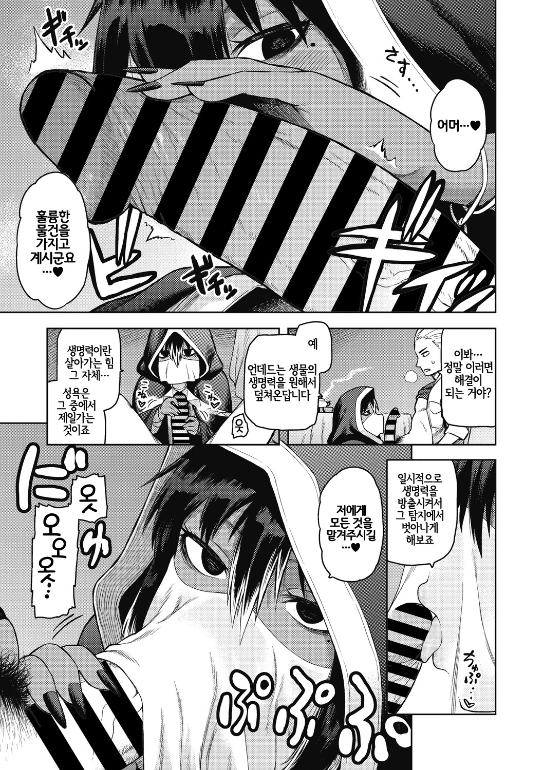 I shuwa kān ★ kabegami omake-tsuki page 11 full